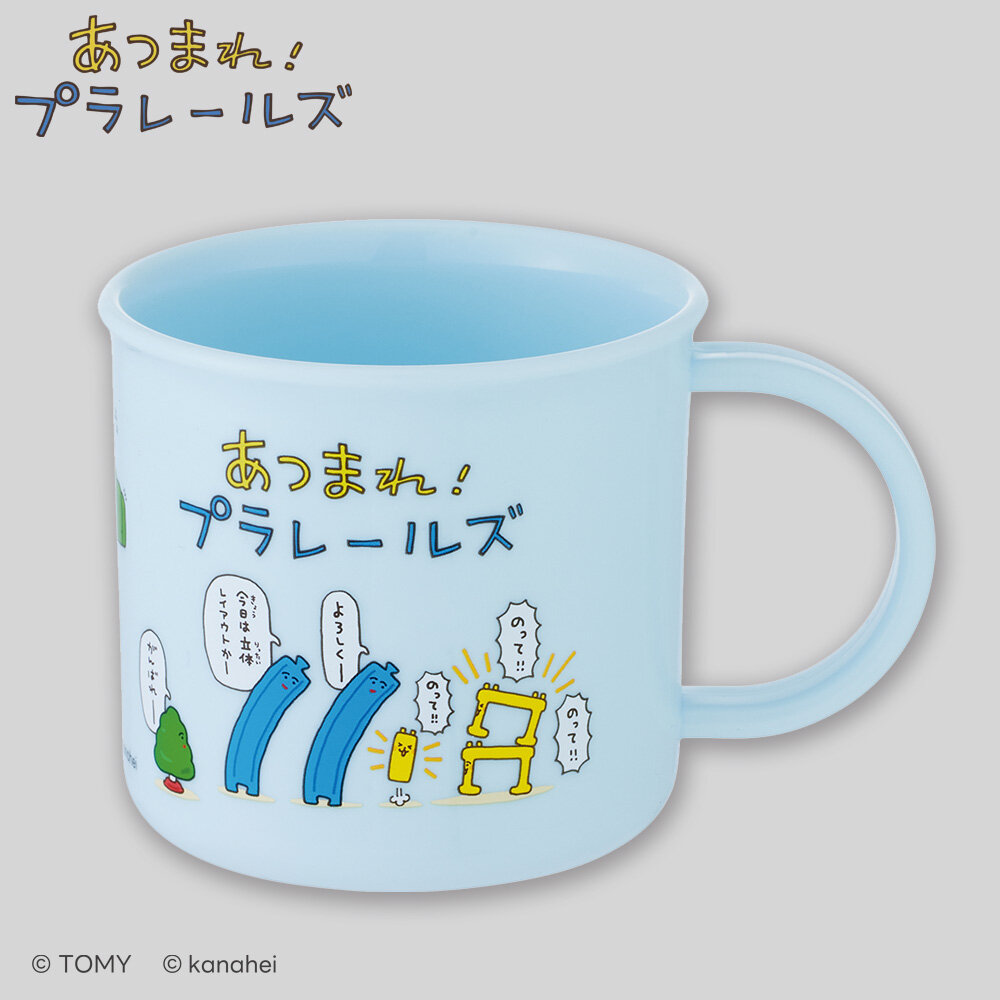 あつまれ！プラレールズ　プラコップ