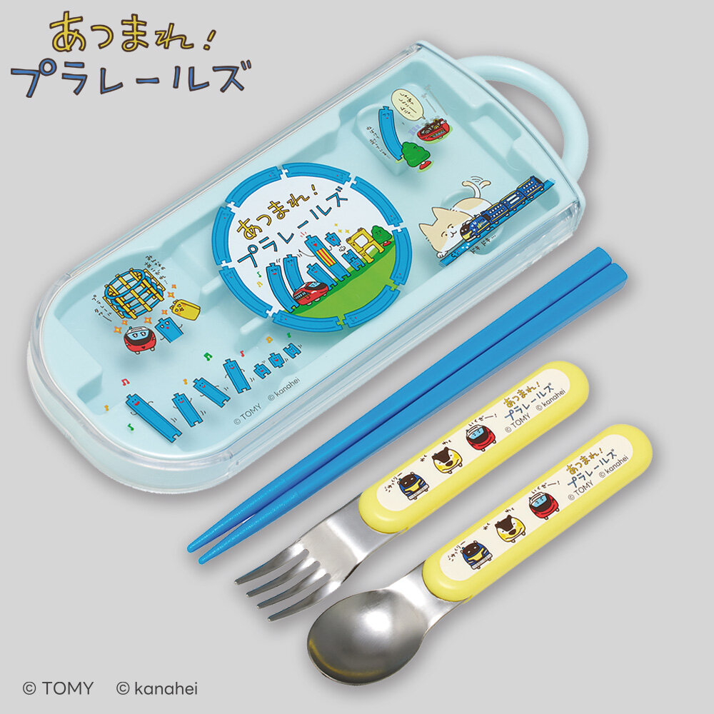 あつまれ！プラレールズ　カトラリーセット