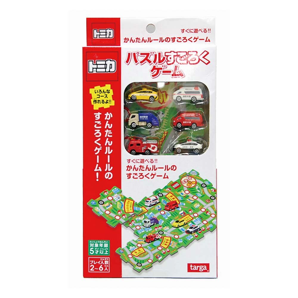 トミカ　パズルすごろくゲーム