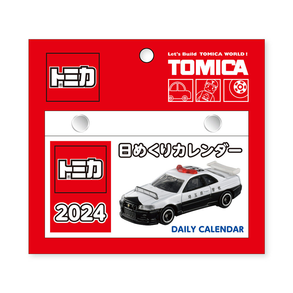 トミカ日めくりカレンダー2024
