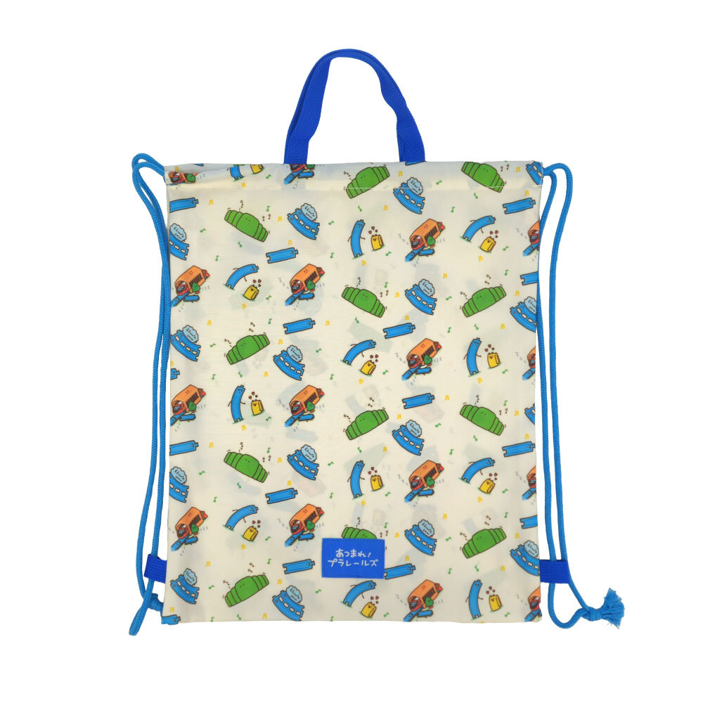 ナップサック<あつまれ!プラレールズ>