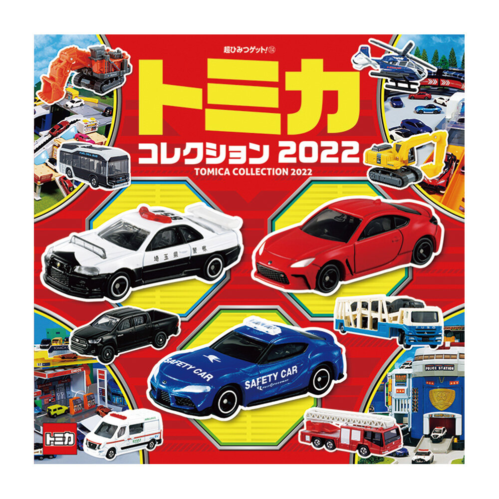 トミカコレクション2022