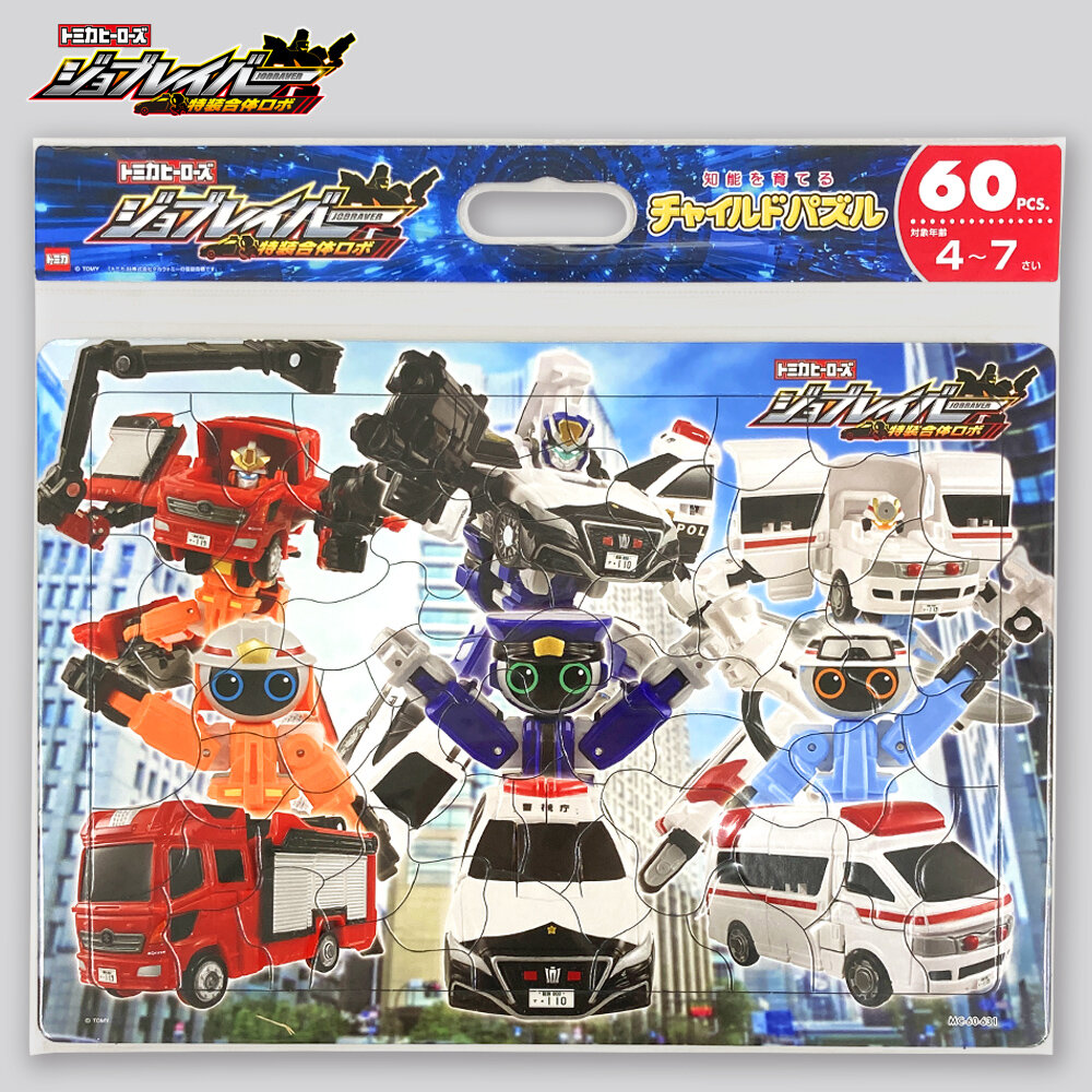 ジョブレイバー<br>チャイルドパズル 60ピース／街を守るぞ ジョブレイバー
