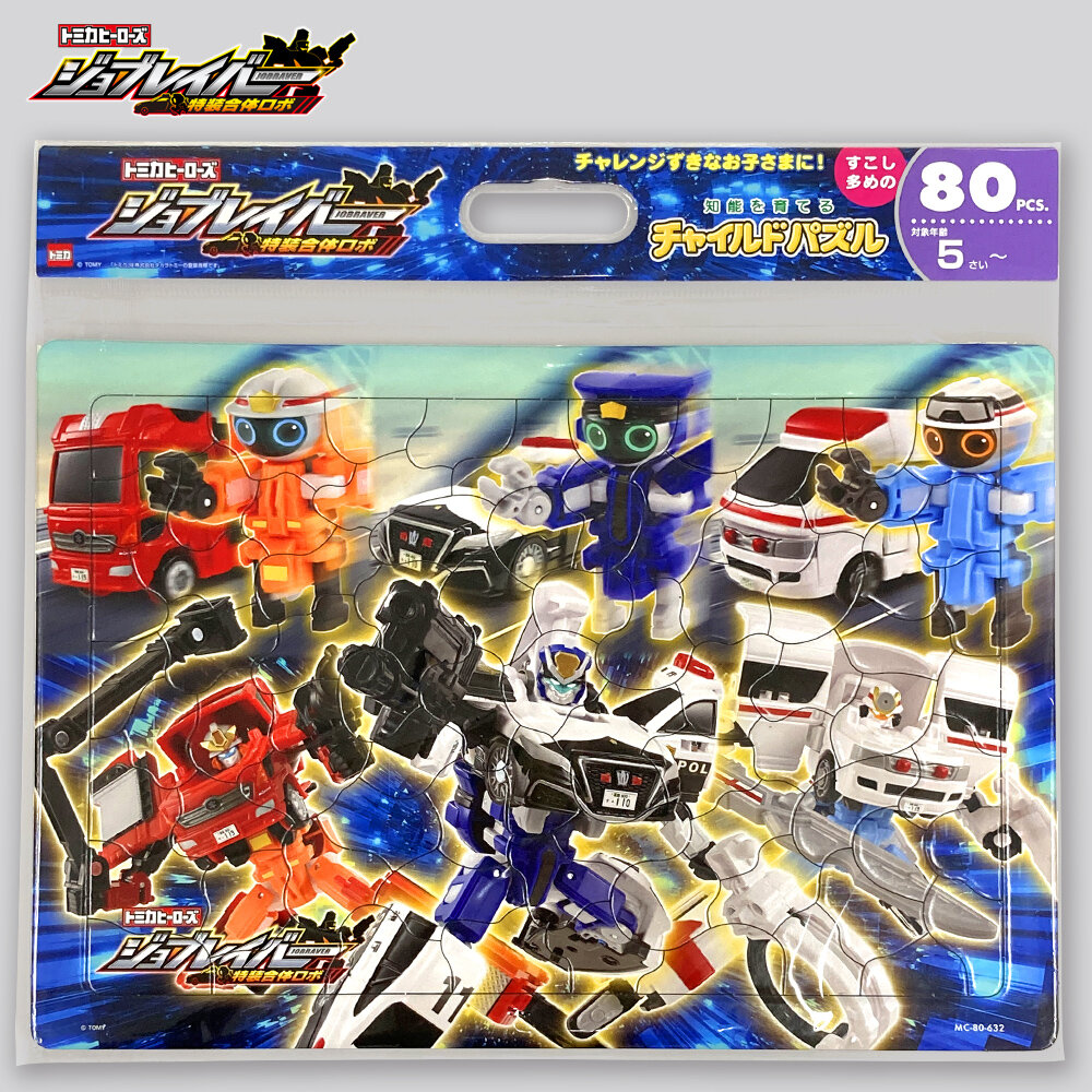 ジョブレイバー<br>チャイルドパズル 80ピース／特装合体!! ジョブレイバー