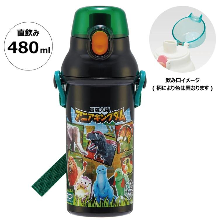 アニアキングダム　抗菌 食洗器対応直飲みプラワンタッチボトル