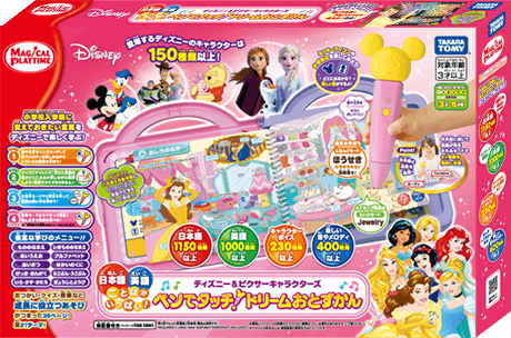 マジカルプレイタイム 日本語英語ことばがいっぱい！ディズニー＆ピクサーキャラクターズペンでタッチ！ドリームおとずかん／ディズニー