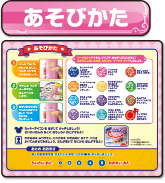 あそびかた