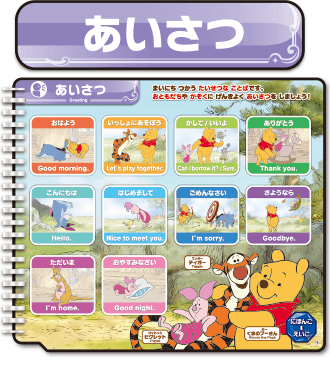 あいさつ