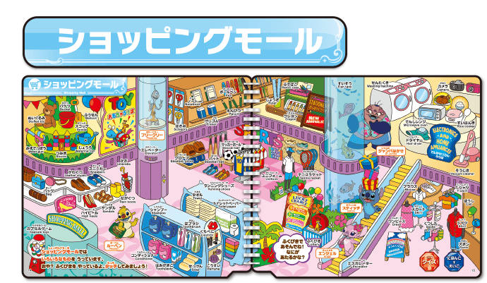 ショッピングモール