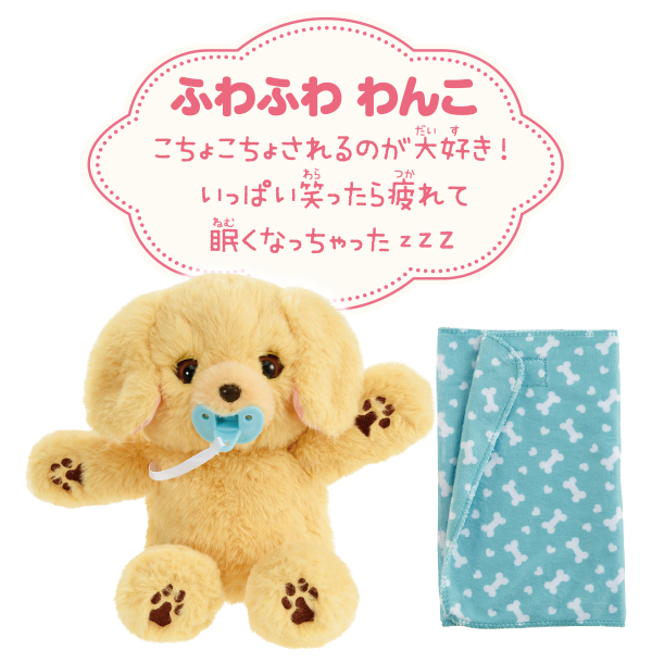ふわふわわんこ こちょこちょされるのが大好き！いっぱい笑ったら疲れて眠くなっちゃったzzz