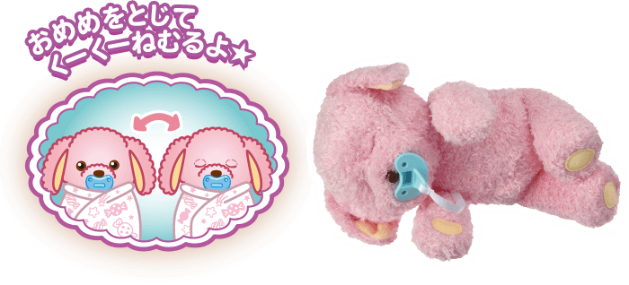おめめをとじてくーくーねむるよ★