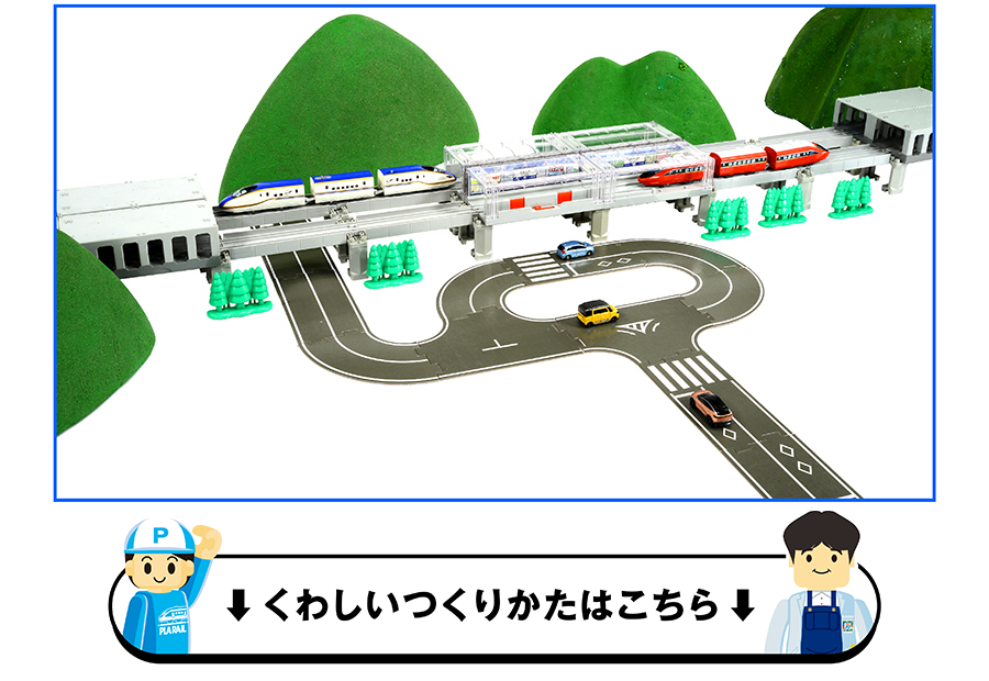くわしいつくりかたはこちら