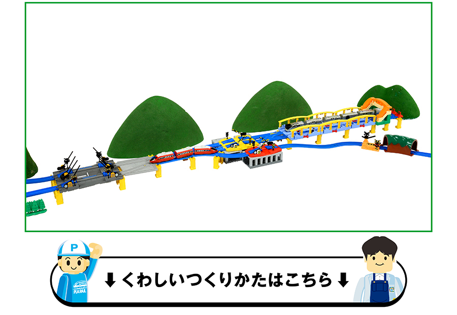 くわしいつくりかたはこちら