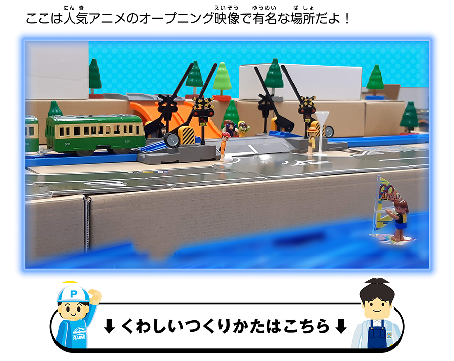 くわしいつくりかたはこちら