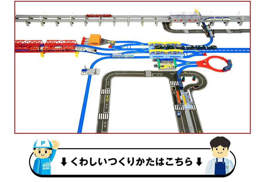 くわしいつくりかたはこちら