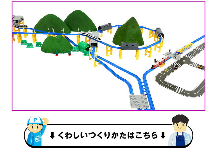 くわしいつくりかたはこちら