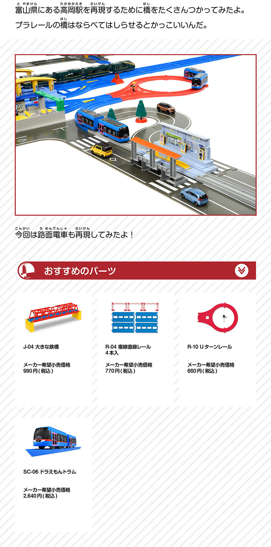 おすすめのパーツ