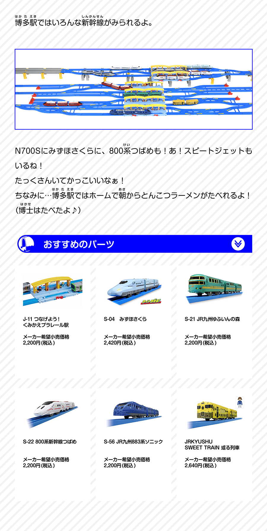 おすすめのパーツ