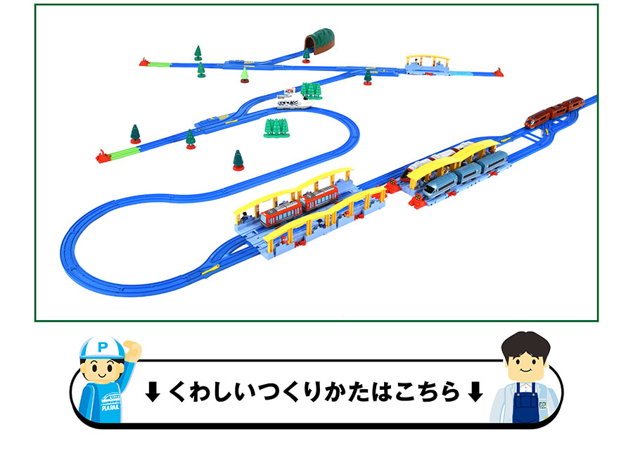 くわしいつくりかたはこちら