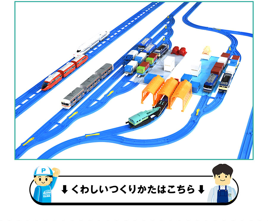 くわしいつくりかたはこちら