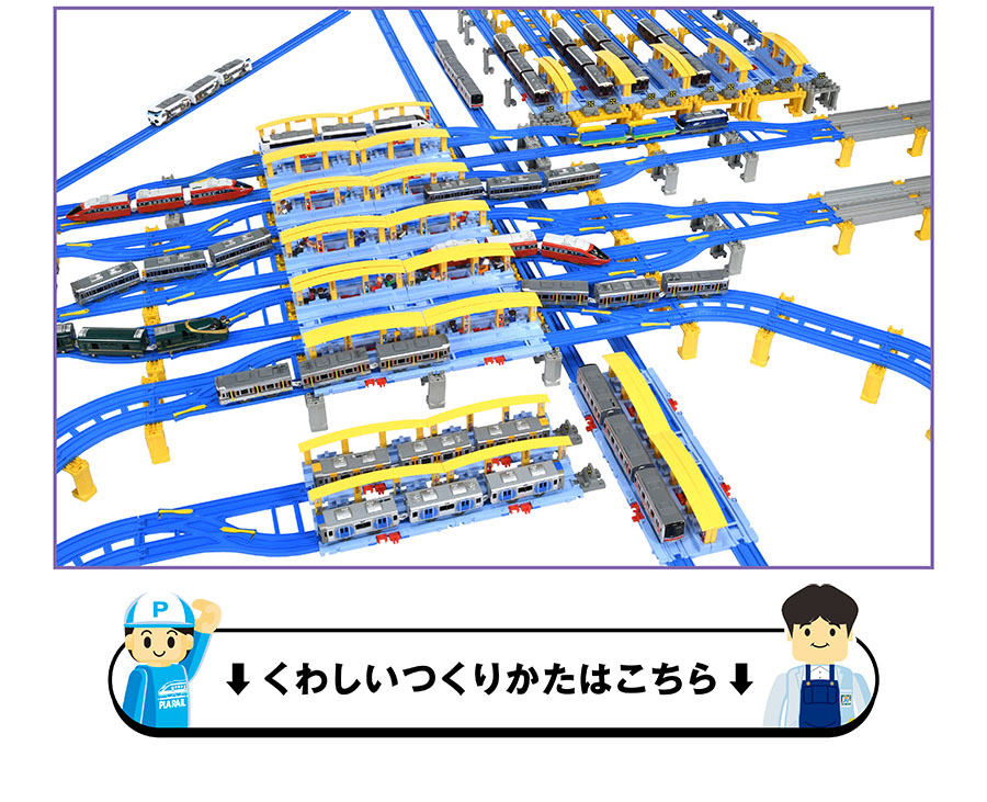 くわしいつくりかたはこちら