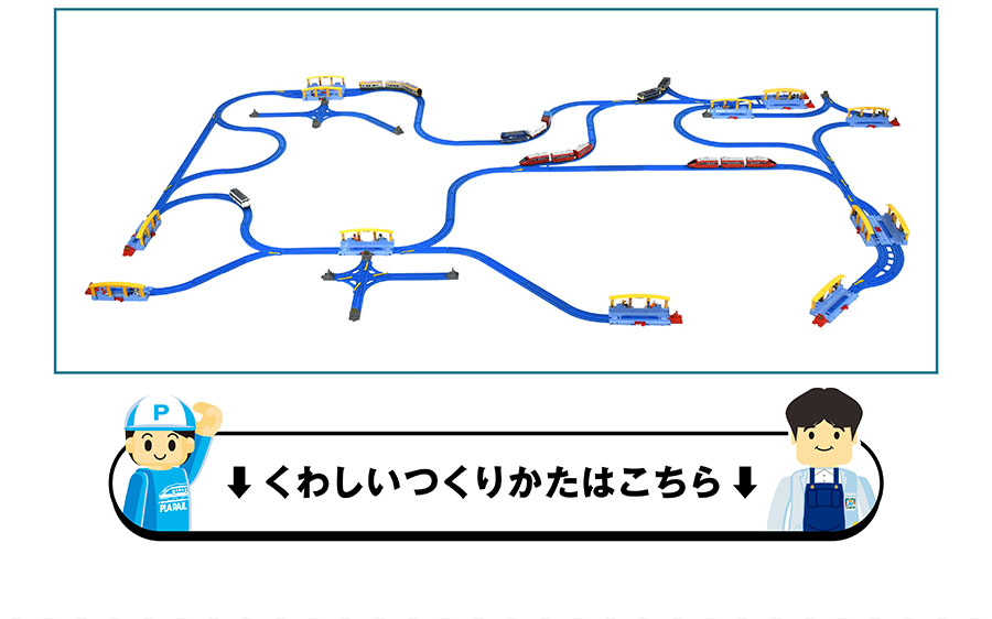 くわしいつくりかたはこちら