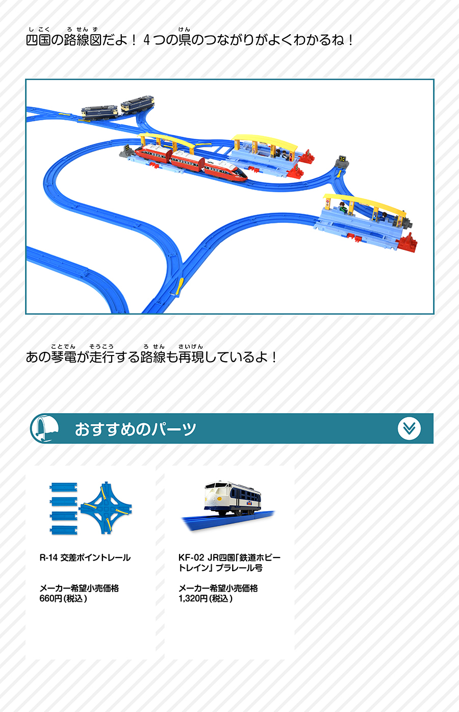 おすすめのパーツ