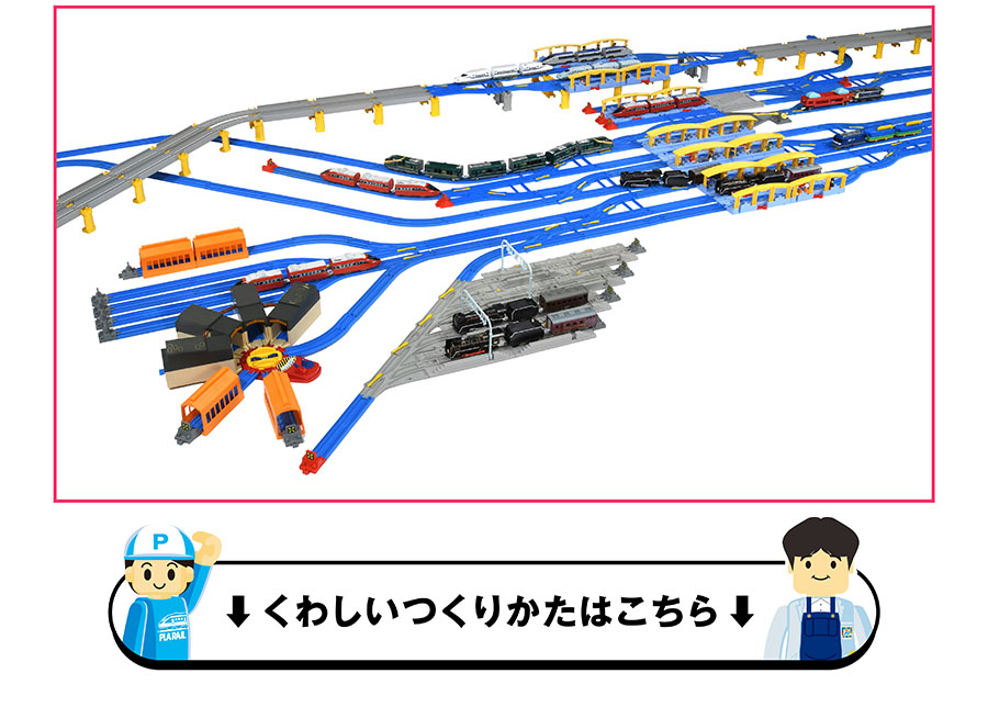 くわしいつくりかたはこちら