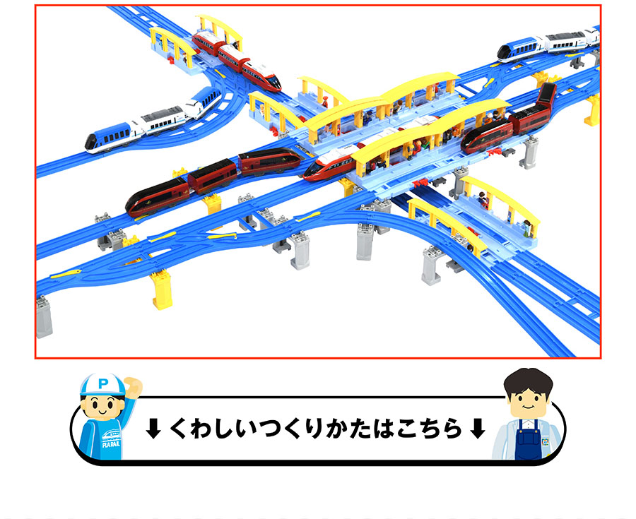 くわしいつくりかたはこちら