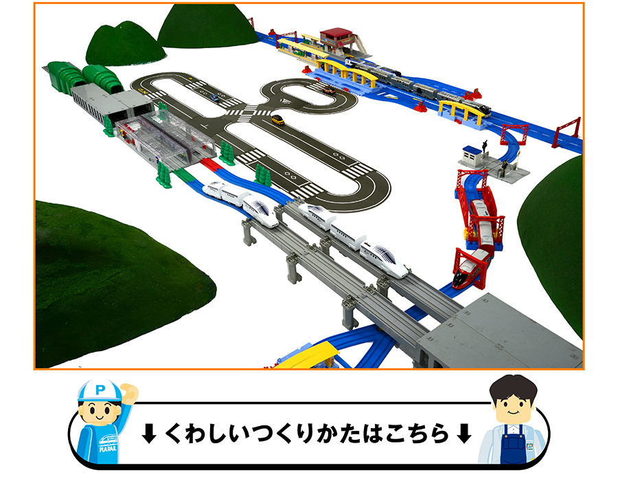くわしいつくりかたはこちら