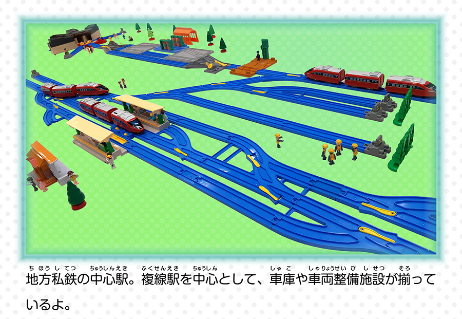天竜二俣駅