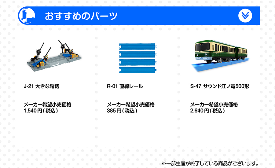 おすすめのパーツ