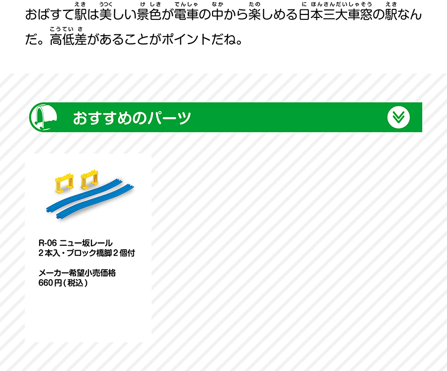 おすすめのパーツ