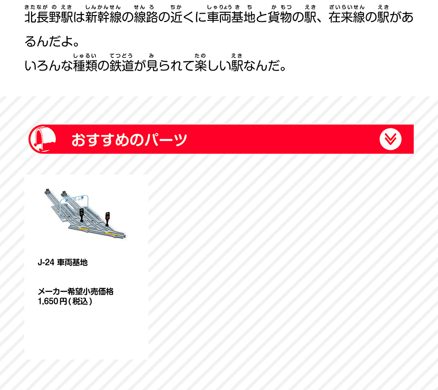 おすすめのパーツ
