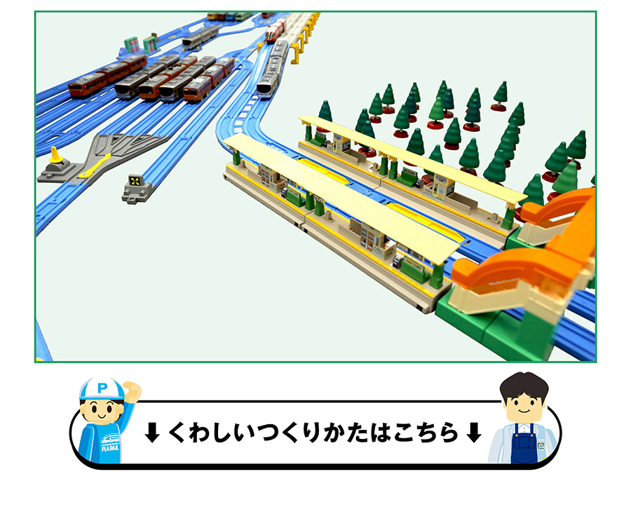 くわしいつくりかたはこちら