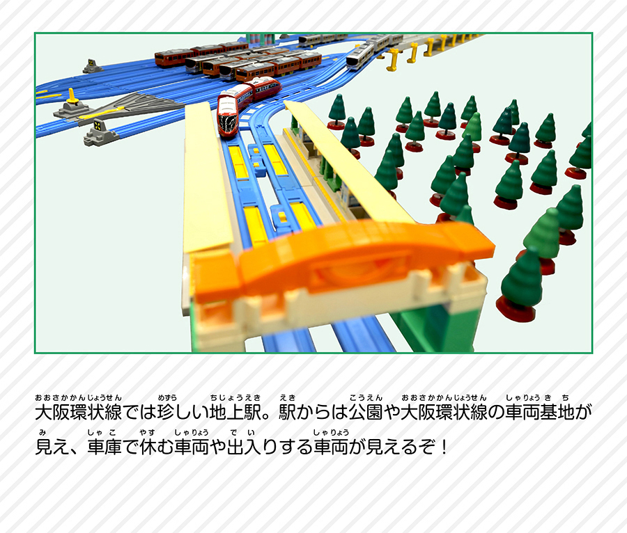 大阪城公園駅