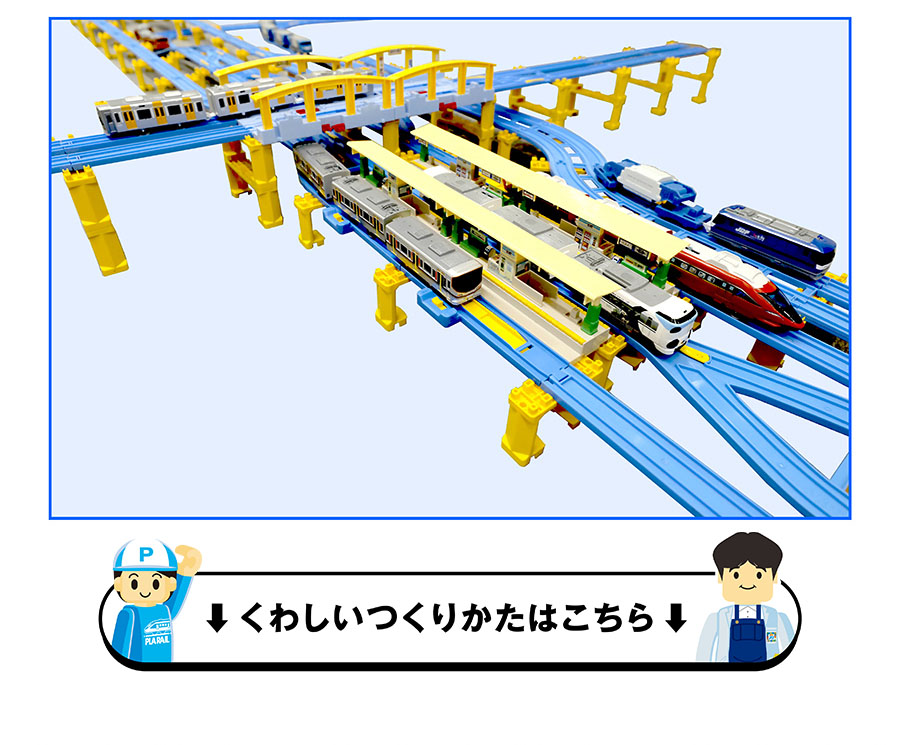 くわしいつくりかたはこちら
