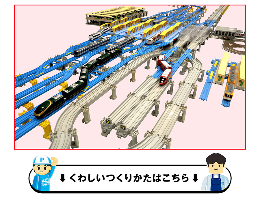 くわしいつくりかたはこちら