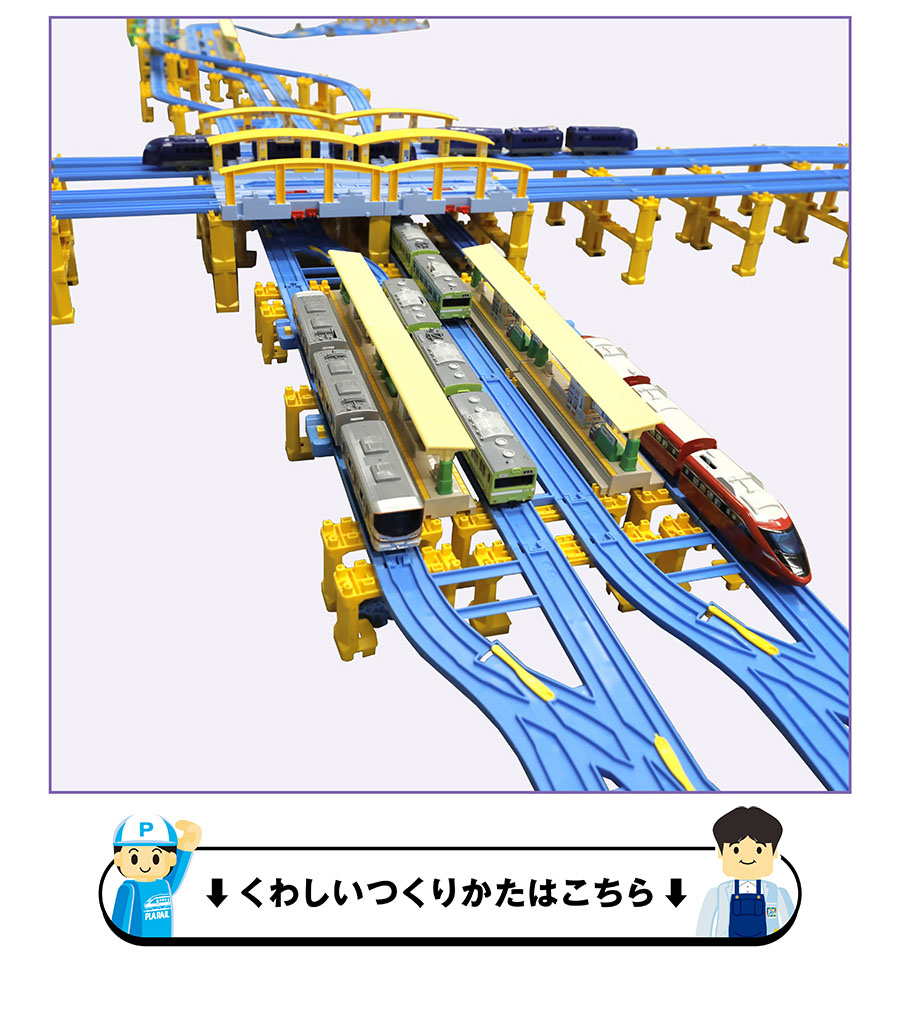 くわしいつくりかたはこちら
