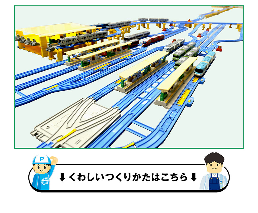 くわしいつくりかたはこちら