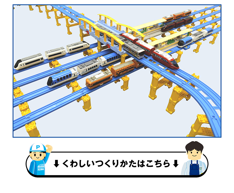 くわしいつくりかたはこちら