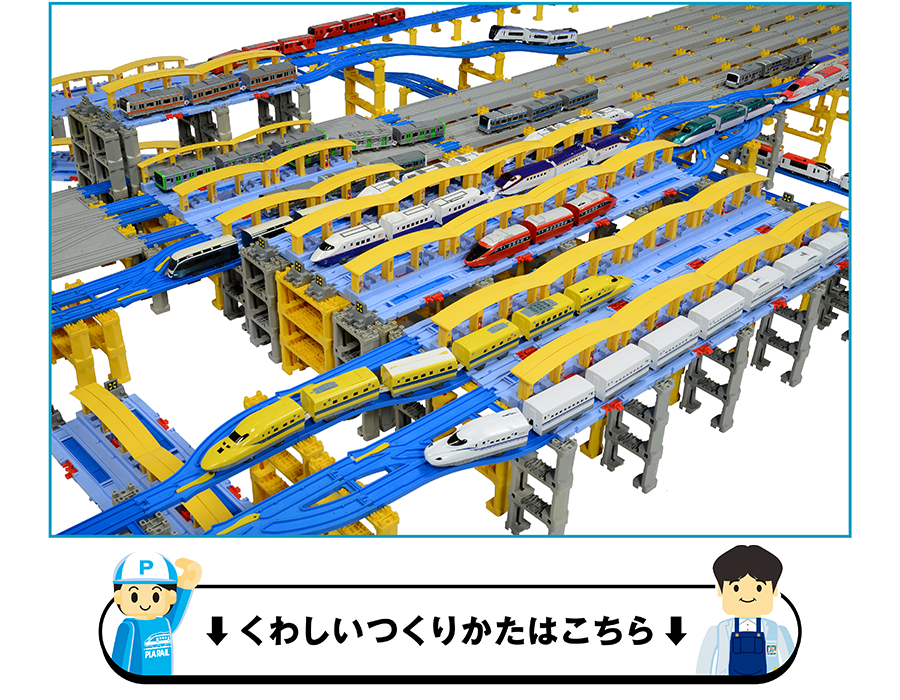 くわしいつくりかたはこちら