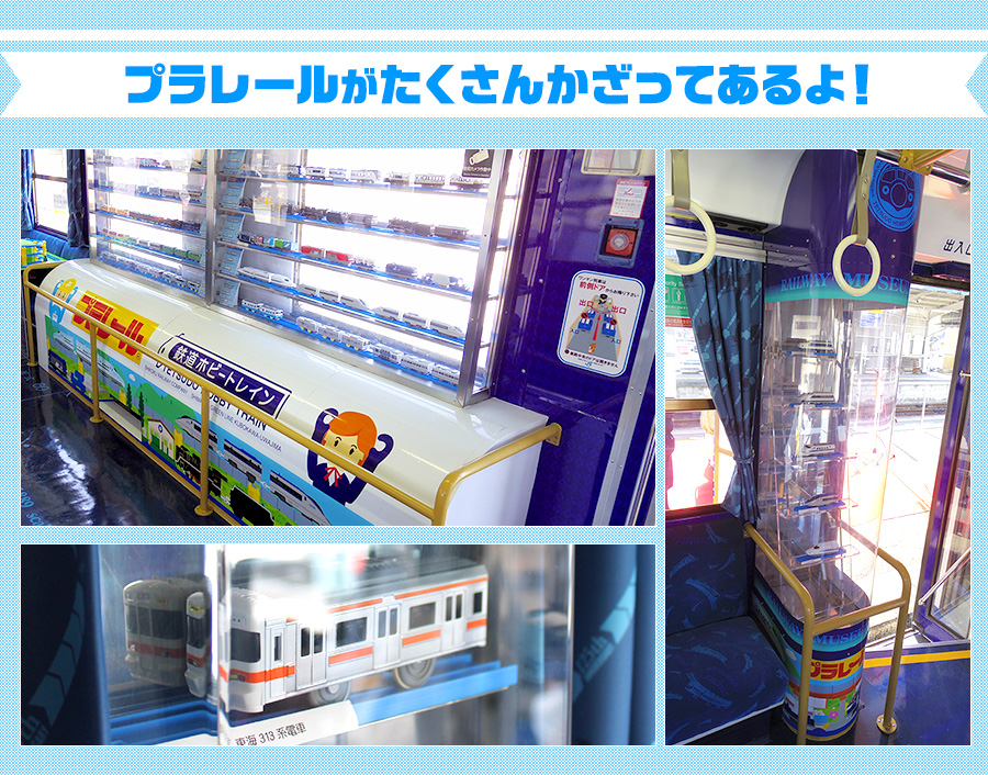 プラレールがたくさんかざってあるよ！