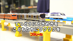 【プラレール】クロスライナー×大阪環状線ぶらり大阪一周の旅
