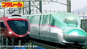 【プラレール】プラレール鉄道 スピードジェット発進！