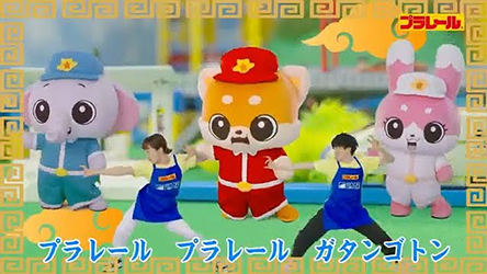 【プラレール】いっしょにおどろう!　プラレールカンフーダンス