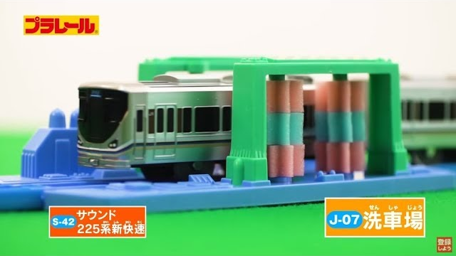 【プラレール】つなごう！はしらせよう！レイアウト