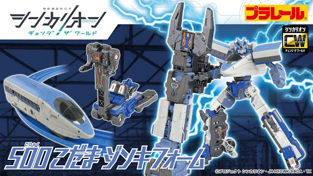 【シンカリオン チェンジ ザ ワールド】『シンカリオンＣＷ ５００こだまジンキフォーム』登場！PV