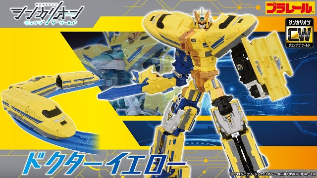 【シンカリオン チェンジ ザ ワールド】『シンカリオンＣＷ ドクターイエロー』登場！PV