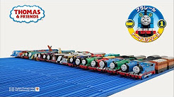 プラレールトーマスシリーズ